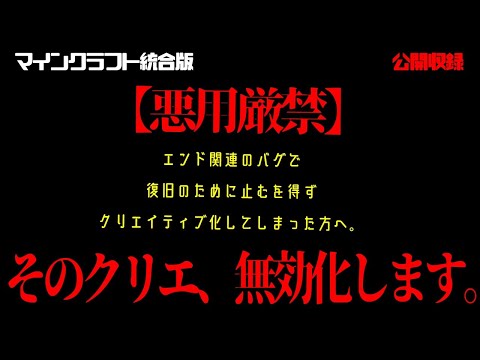 マイクラ統合版 止むを得ずクリエイティブを経由したワールドの実績解除状態を復旧する方法ありました Youtube