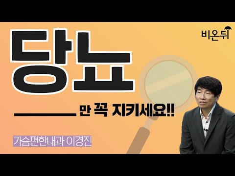 (<strong>가슴편한내과</strong> 이경진)