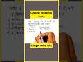 Calendar Reasoning tricks#shorts #shortvideos#viralvideo #short #subscribe #shortsfeed#song #support