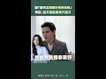 認「被向太撕破好幾段戀情」　 向佐：她不喜歡就很大阻力