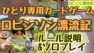 Solo escape game "Robinson Crusoe" [Part 1] screenshot 2