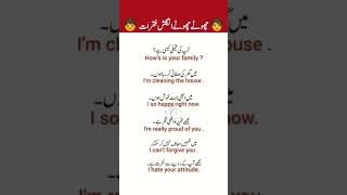 English to Urdu Vocabulary #english #spokenenglish #trending #education #basicenglish #englishtoday