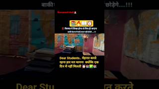 Khan Sir Best Motivation📚🎯#studytips#studymotivation #motivational#upsc#success #trending#shortvideo