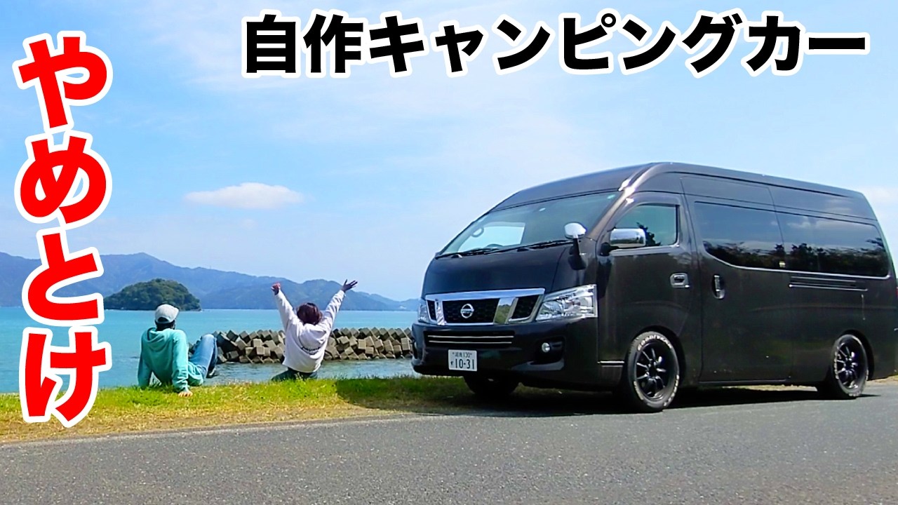 Despair】DIY Camper Van: The Reality of a $0 Appraisal - YouTube