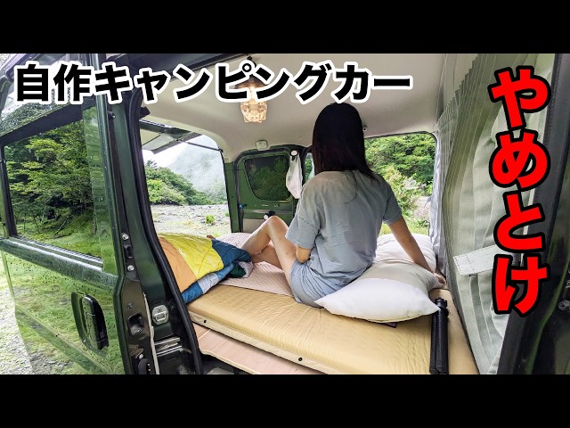 Despair】DIY Camper Van: The Reality of a $0 Appraisal - YouTube