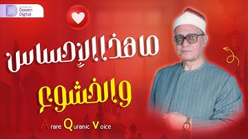 راحه نفسيه،قرآن كريم 💜🎧 تلاوات رائعة بصوت الشيخ محمد أحمد شبيب