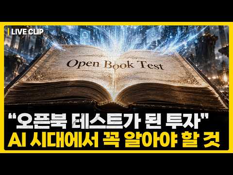 금리 변동성을 압도하는 AI 이익 성장주에 집중하라