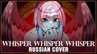 [VOCALOID на русском] Whisper Whisper Whisper (Cover by Sati Akura)