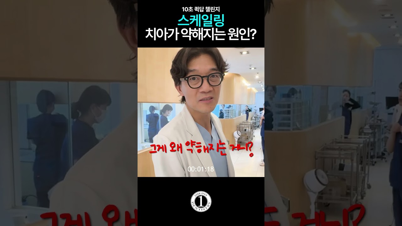 [一日牙科診所] 為您釐清洗牙的誤解！