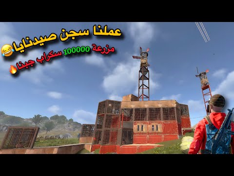 راست ريدنا جيران معاقين جبنا ميت الف سكراب فيلم صاروخ 