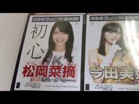 AKB・SKE・HKT生写真　日産あり・木崎関連多め