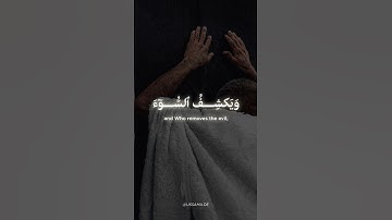 أَمَّن يُجِيبُ الْمُضْطَرَّ إِذَا دَعَاهُ - #قران #قران_كريم #ياسر_الدوسري #quran #سورة_النمل