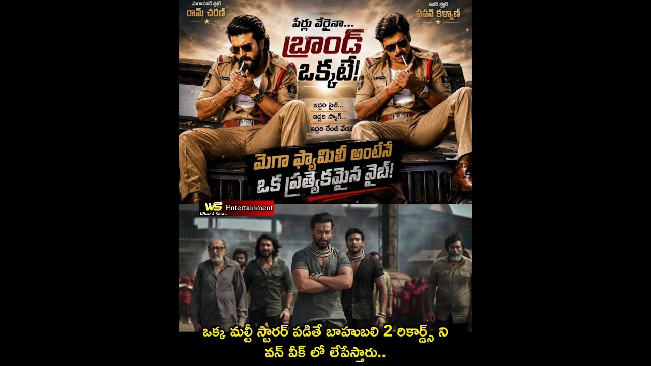 👌 #pawankalyan #ramcharan #telugu #movies #ytshorts