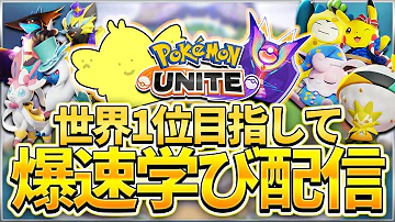 ヤドランユナイト技 ヤドランユナイト技