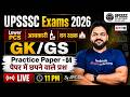 UPSSSC Exam 2026 | GK GS Practice Set -4 | UPSSSC Lower PCS Practice Set | by APS Sir | Testbook