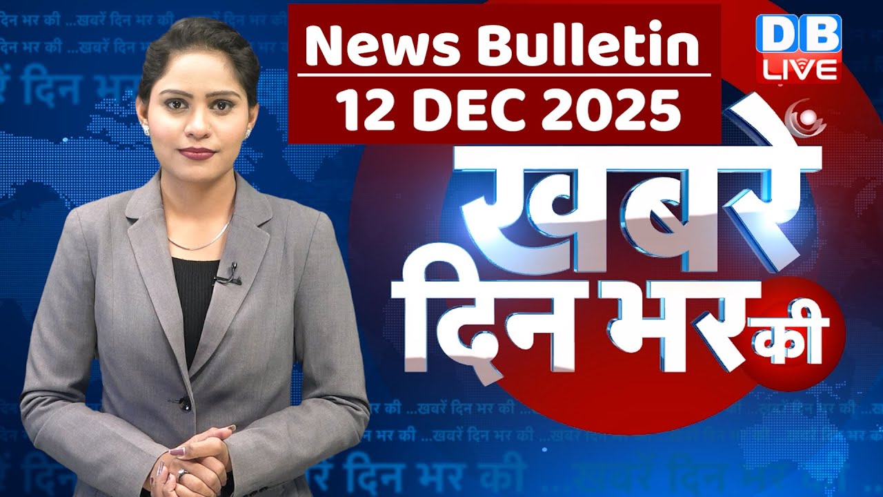 din bhar ki khabar | news of the day, hindi news india | top |Election |rahul gandhi |sansad 