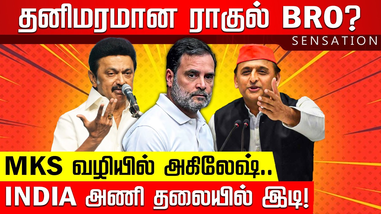 SENSATION | கால் பதித்த இந்துத்வா? பாஜக க்ளோன் தவெக!  BJP | TVK | Rahul Gandhi | MK Stalin | Vijay