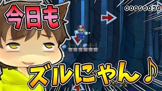 【激ムズスーパーマリオメーカー#489】これが過去最高難易度！？だったらズルにゃんするわ！【Super Mario Maker】ゆっくり実況プレイ