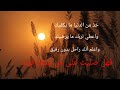 أقوال وحكم خلدها التاريخ ! للعقول الراقية #حكم_وعبرة#تحفيز