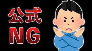 Did Capcom Declare Mods Are Cheating? The Dangers Of Doing Things Solo