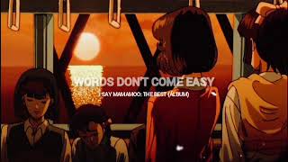 mamamoo - words don't come easy 2021 | 𝙨𝙡𝙤𝙬𝙚𝙙 + 𝙧𝙚𝙫𝙚𝙧𝙗