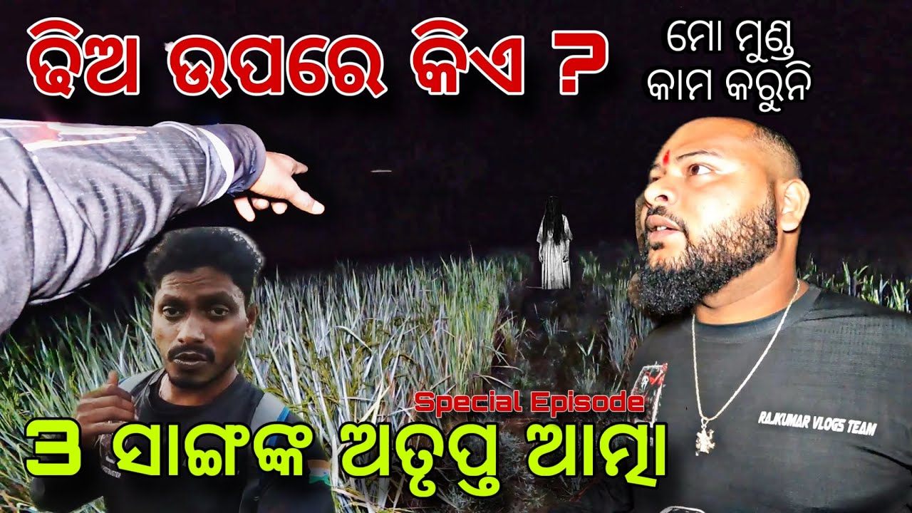 ମୋ ମୁଣ୍ଡ କାମ କରୁନି 😨 @Mrmotovlogss
