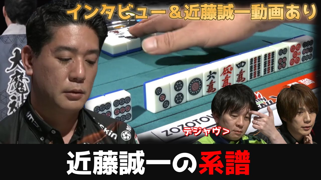 【醍醐大】語り継がれる伝説のオーラス！一発ツモ裏の倍満条件で逆転トップ！