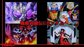 アニメ】30周年の『機動武闘伝Gガンダム』の話がしたい - YouTube