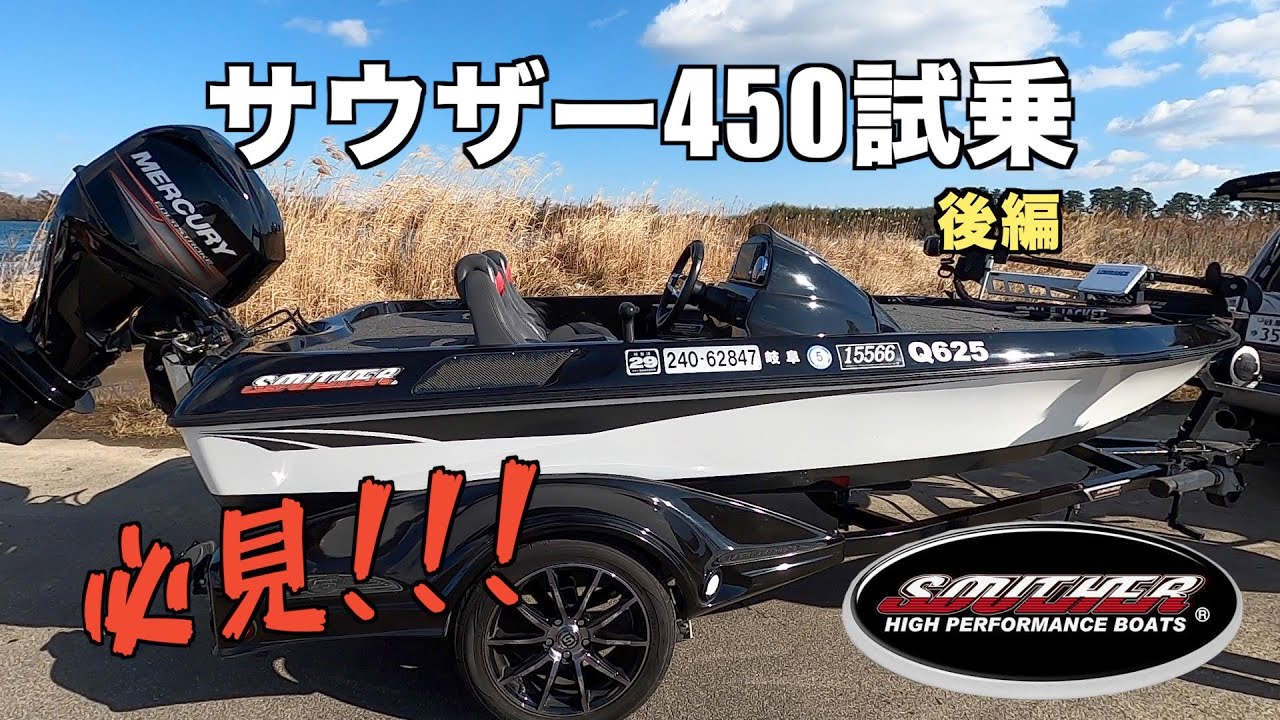 Must-see for potential buyers! Souther 450 Test Ride (Part 2