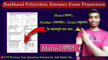 Jharkhand Polytechnic Entrance Exam 2023 | Maths | Mean Median Mode VVI Questions - Anil Mahto Sir