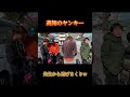 高知の中学生逃げすぎwww