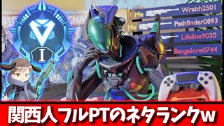 関西人の爆笑ネタランクwww　D1～始めるぞー　　ふれっち3、山田さん【APEX LEGENDS/エーペックスレジェンズ】