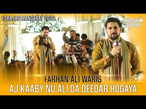 Aj Kaaby Nu Ali Da Dedaar Hogaya 13 Rajab Manqabat 2026 Farhan Ali Waris New Qasida 2026 