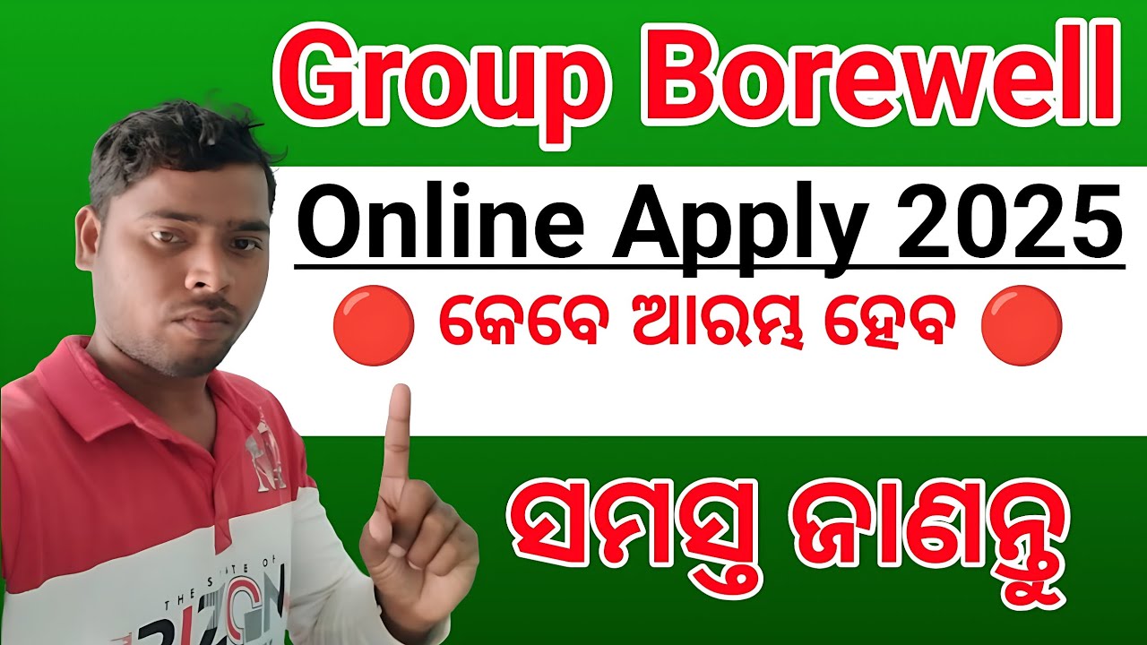 Borewell  Apply 2025/group Borewell apply/@technicalgulsan/