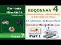 Hawaasa Kutaa 7ffaa Boqonnaa 4 Part 1 Seenaa Qarooma Addunyaa