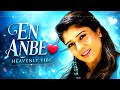 En Anbe ❤️| Soulful Heavenly Version | Sathyam | Harris Jayaraj