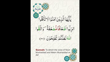 Learn Tajweed of Surah Al-Imran 130 (آيات الحفظ) سورة العمران - تعلم التجويد - Rules + Practice