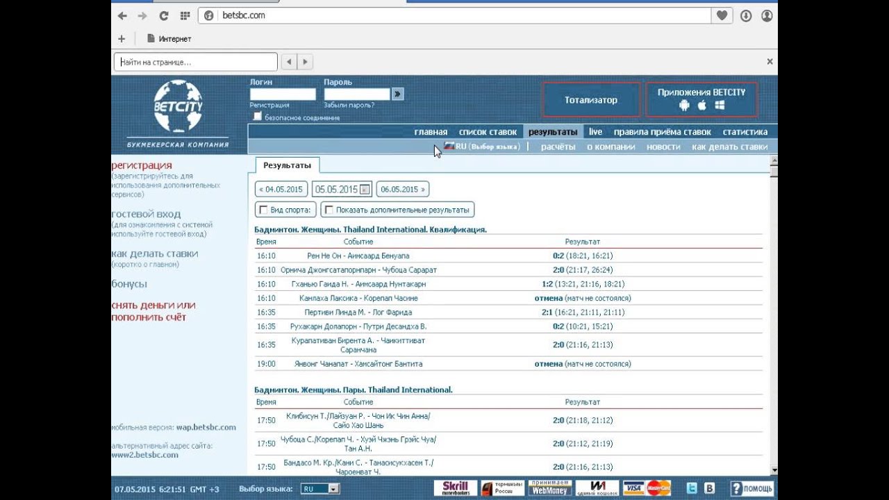 Каппер - мошенник