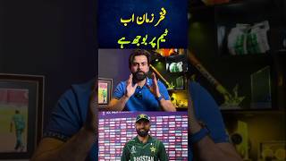 FAKHAR EXPOSED| PAKISTAN VS SOUTH AFRICA 2025 TEST SERIES HIGHLIGHTS| PAKISTAN VS SOUTH AFRICA