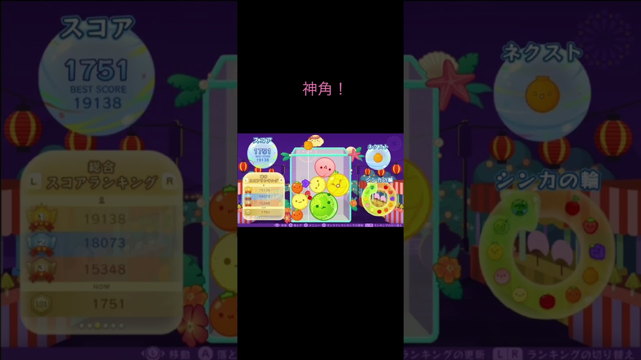 崩壊利用できた #初音ミク #太鼓の達人 #雰囲気ゲー #ショート #ゲーム #プロセカ #ゲーム実況 #にゃんこ大戦争 #初投稿 #スイカゲーム #ダブルスイカ #すいかゲーム