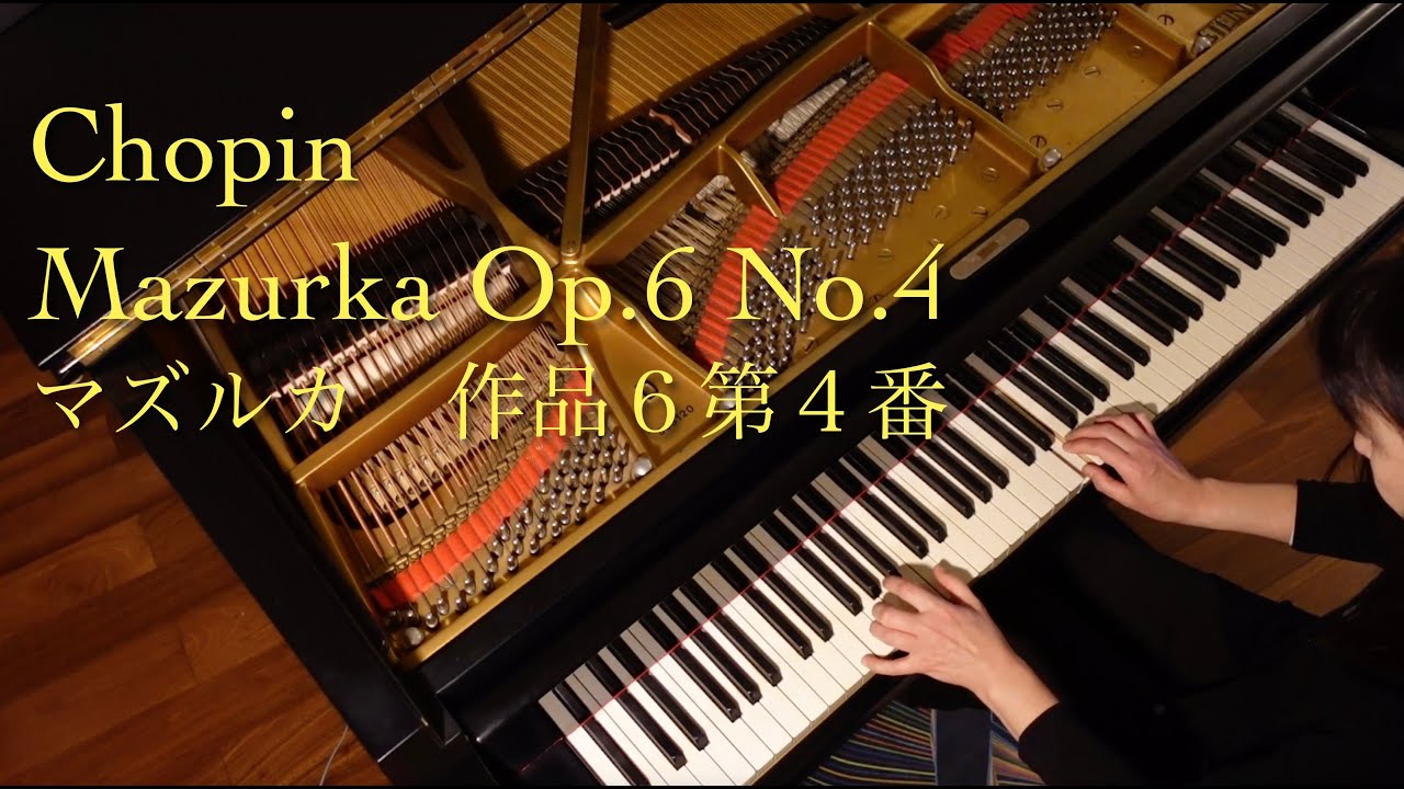 ショパン：マズルカ 変ホ短調 作品6-4 Chopin：Mazurka in e flat