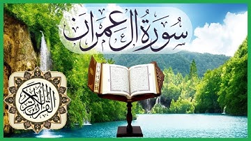 القرآن الكريم | سورة آل عمران بصوت خاشع رائع جدا