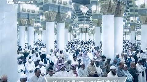'خواتيم سورةالحجرات ١٣-١٨۞خواتيم سورة المعارج ٤٠-٤٤' الشيخ #عبدالباري_الثبيتي صلاةالعشاء ٢٧-٨-١٤٤٤هـ