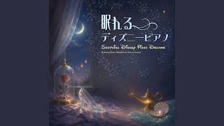You've Got a Friend In Me / トイストーリー (Piano for Bedtime)