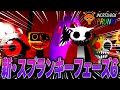 新スプランキーフェーズ6が過去一怖すぎた…【ホラー/SPRUNKI/MOD/Roblox/ロブロックス】