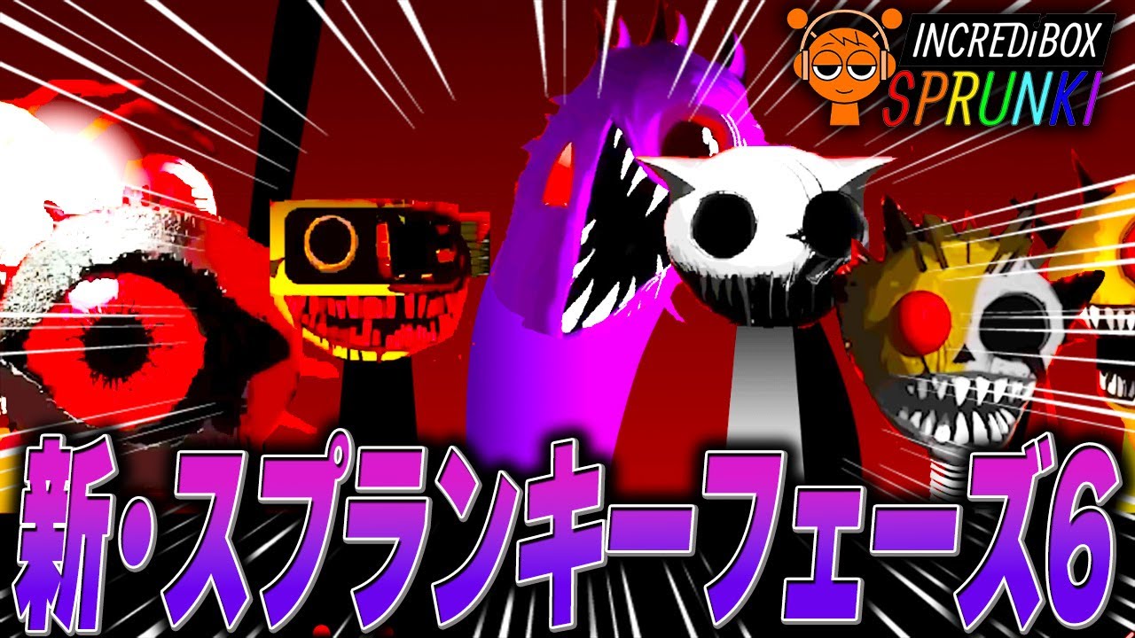 The new Spranky Phase 6 is the scariest yet [Horror/SPRUNKI/MOD