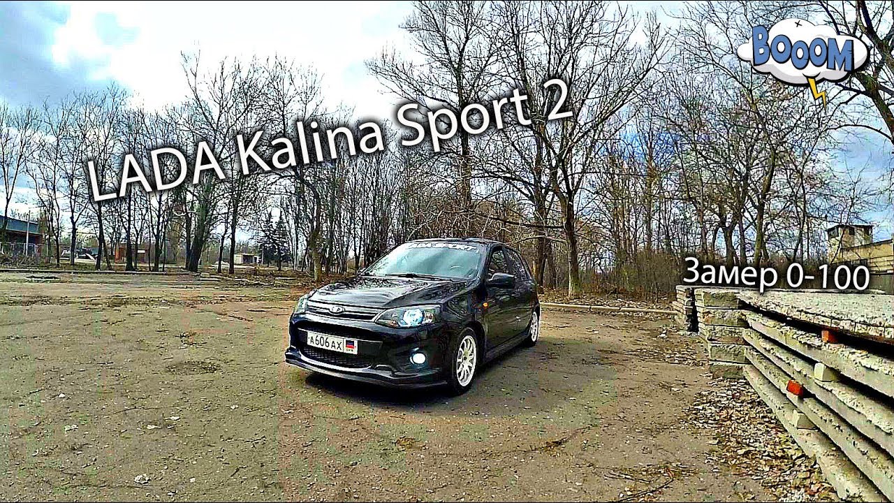 Разборка калина днр