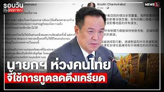 Prime Minister concerned for Thai people, urges diplomacy to reduce tensions: Daily News Roundup ...