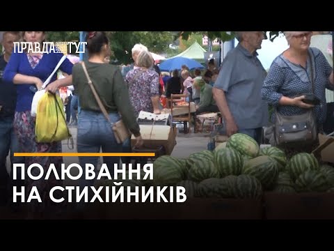 У Кропивницькому виписали понад 50 адмінпротоколів за торгівлю в невстановлених місцях