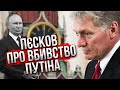 💥Реакція Кремля на ЗАЯВУ ПРО ВБИВСТВО ПУТІНА! Зеленський видав секрет. Нарешті правда про Залужного